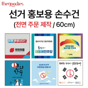 ���� ȫ���� �ռ��� ���� Į�� �μ� 60cm