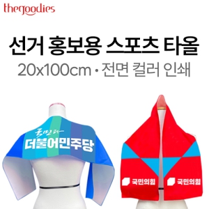 ¼±°Å È«º¸¿ë ±Ø¼¼»ç Ÿ¿Ã (20x100cm) 1P