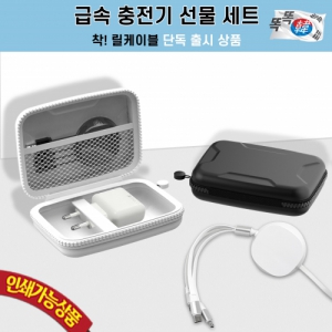 3IN1 휴대폰 멀티 케이블 고속 충전기 여행용 선물 세트 CS45 [POP]