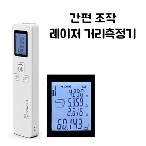 ¸Ó·¹ÀÌ ·¹ÀÌÀú °Å¸®ÃøÁ¤±â D-35