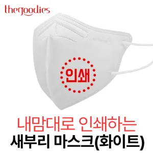 ������� �μ��ϴ� ���θ� ����ũ(ȭ��Ʈ)