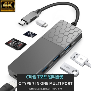 C타입 7 in 1 LAN 멀티 USB허브 TGMHL-C1000