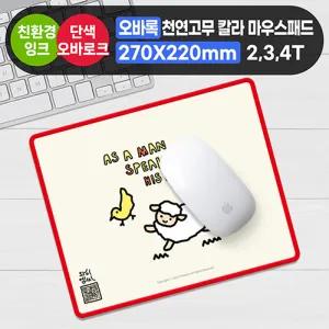 ���ٷ� õ������ Į�󸶿콺�е� (�Ϲ�270*220mm)