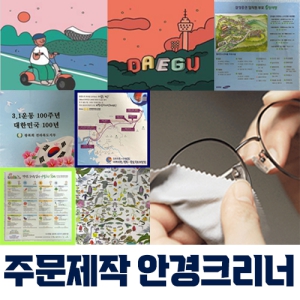 ±¹»ê ÁÖ¹®Á¦ÀÛ ±Ø¼¼»ç ¾È°æÅ©¸®³Ê