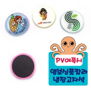 PV-¿¡Æø½Ã ³ÃÀå°íÀÚ¼®