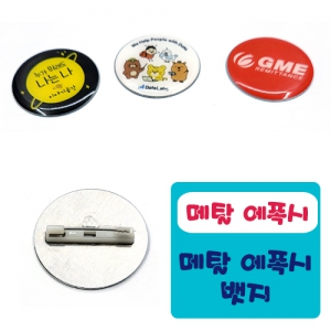 ¸ÞÅ»-¿¡Æø½Ã ¹îÁö