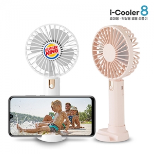 이노젠 i-cooler8 휴대용 선풍기