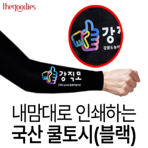 ³»¸¾´ë·Î ÀμâÇÏ´Â ±¹»ê ÄðÅä½Ã(ºí·¢)