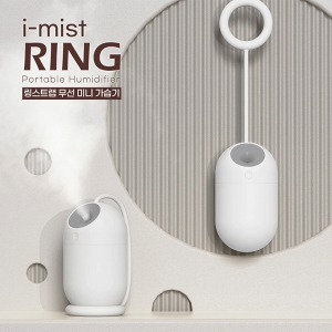 À̳ëÁ¨ i-mist Ring ÈÞ´ë¿ë ¹«¼±°¡½À±â