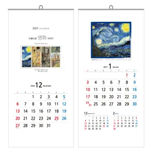 2027년 명화이야기 (UC-05) 벽걸이 달력 캘린더 (335*700mm) | 벽걸이달력 판촉물 제작
