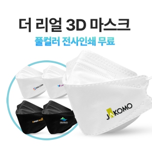 ´õ ¸®¾ó Àü»çÀμ⠸¶½ºÅ© 3D ÀÔüÇü