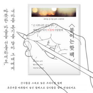 ºÙÀÌ´Â ¼ÕÆíÁö ÇÖÆÑ (40g)