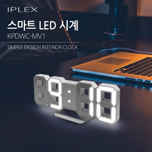 IPLEX 아이플렉스 스마트 LED 스탠드/벽걸이형 시계