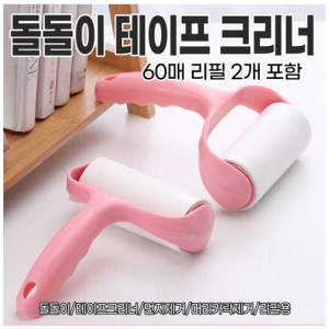 µ¹µ¹ÀÌ Å×ÀÌÇÁ Å©¸®³Ê (Å©¸®³Ê 1°³, ¸®ÇÊ 2°³)