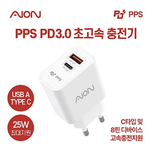AION PPS PD25W 가정용 충전기 2Port