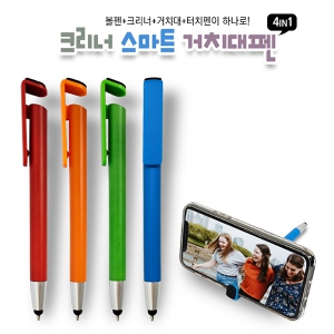 Å©¸®³Ê ½º¸¶Æ® °ÅÄ¡´ëÆæ (4in1)