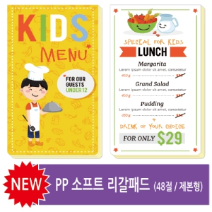 48Àý ¼ÒÇÁÆ® ¸®°¥ÆÐµå(Á¦º»Çü/0.2T)