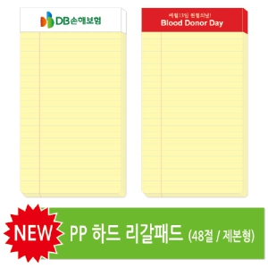 48Àý ÇÏµå ¸®°¥ÆÐµå(Á¦º»Çü/0.2T)