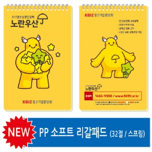 32Àý ¼ÒÇÁÆ® ¸®°¥ÆÐµå(½ºÇÁ¸µ/0.2T)