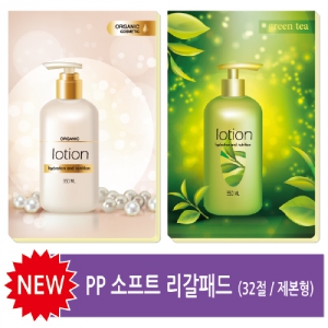 32Àý ¼ÒÇÁÆ® ¸®°¥ÆÐµå(Á¦º»Çü/0.2T)