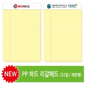 32Àý ÇÏµå ¸®°¥ÆÐµå(Á¦º»Çü/0.6T)