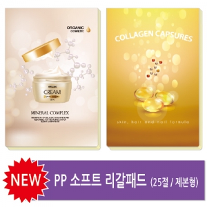 25Àý ¼ÒÇÁÆ® ¸®°¥ÆÐµå(Á¦º»Çü/0.2T)