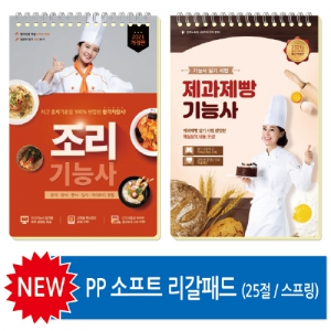 25Àý ¼ÒÇÁÆ® ¸®°¥ÆÐµå(½ºÇÁ¸µ/0.2T)