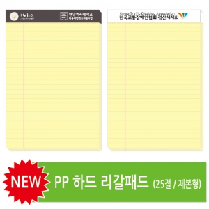 25Àý ÇÏµå ¸®°¥ÆÐµå(Á¦º»Çü/0.6T)