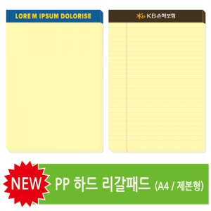 A4Àý ÇÏµå ¸®°¥ÆÐµå(Á¦º»Çü/0.2T)