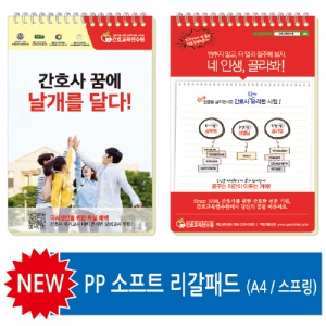 A4Àý ¼ÒÇÁÆ® ¸®°¥ÆÐµå(½ºÇÁ¸µ/0.2T)