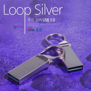[TUI] 루프(Loop) 실버 3.0 USB메모리 (16GB~128GB)