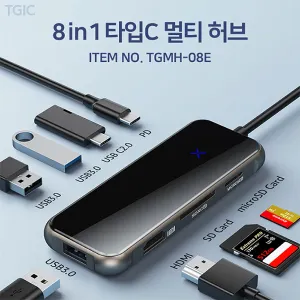 [TGIC] TGMH-08E  8 in 1 Ÿ�� C ��Ƽ ���