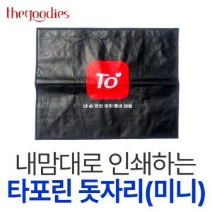 ³»¸¾´ë·Î ÀμâÇϴ ŸÆ÷¸° µ¾ÀÚ¸®(¹Ì´Ï)