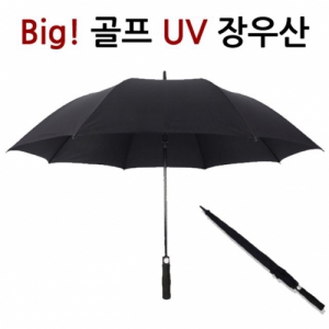 빅사이즈 골프 장우산 자동 우산 (일반형/UV형) 1P