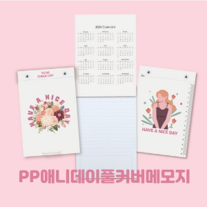 PP¾Ö´Ïµ¥ÀÌ Ç®Ä¿¹ö ¸Þ¸ðÁö