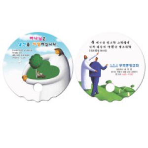 ¿øÇü¹°°á_ºÎ°îÁß¾Ó±³È¸ (190X190mm(0.6t))