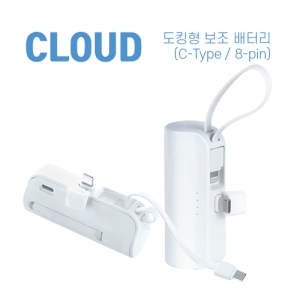 ·¹ºø Ŭ¶ó¿ìµå µµÅ·Çü º¸Á¶¹èÅ͸® 5,000mAh (CŸÀÔ,8ÇÉ)