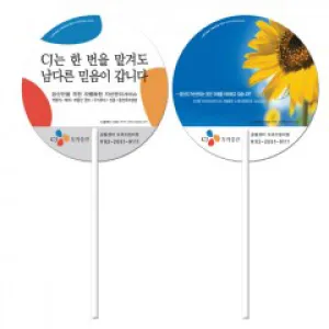 ���ڷ� ��ä - CJ �������� (190 X 190 mm (0.6t))