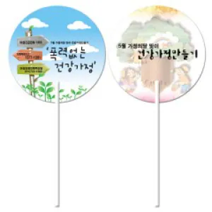 ���ڷ� ��ä - �ǰ����� (190 X 190 mm (0.6t))