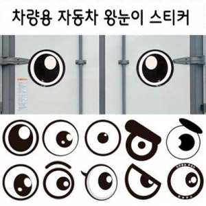 ÀÚµ¿Â÷ ¿Õ´«ÀÌ ½ºÆ¼Ä¿ Á¹À½¹æÁö ¾ÈÀü¿îÀü ¹Ý»ç½ºÆ¼Ä¿