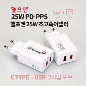 ÇïÇÁ¸Ç 25W Ãʰí¼Ó µà¾ó±Þ¼ÓÃæÀü ¾î´ðÅÍ