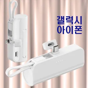 ����Ƽ 2in1 ��ŷ�� �̴� �������͸� 5000mAh