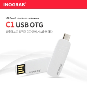 À̳ë±×·¦ C1 USB OTG (CŸÀÔ) (8GB~128GB)