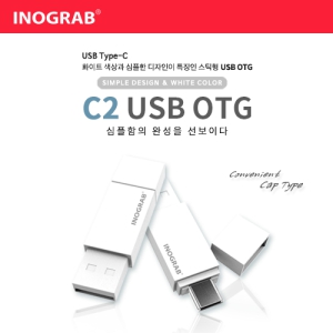 À̳ë±×·¦ C2 USB OTG (CŸÀÔ) (8GB~128GB)
