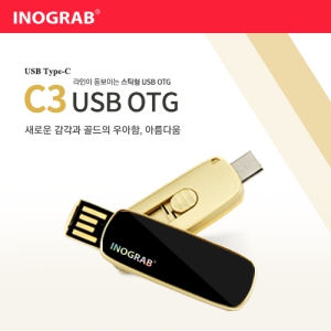 À̳ë±×·¦ C3 USB OTG (CŸÀÔ) (8GB~128GB)