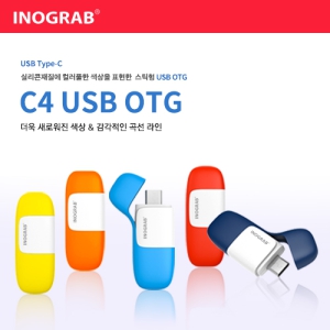 À̳ë±×·¦ C4 USB OTG (CŸÀÔ) (8GB~128GB)