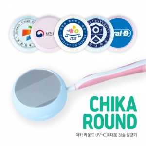 ·¹ºø ġī ¶ó¿îµå UV-C ÈÞ´ë¿ë Ä©¼Ö »ì±Õ±â