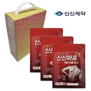 신신제약 일체형 신신파프 3팩 세트 (5매입*3팩)(손잡이기프트케이스) | 찜질팩 파스 판촉물 제작