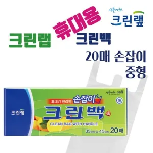 ũ���� �޴�� 20�� �������� ������