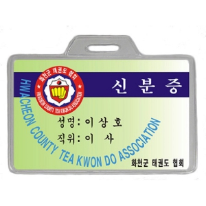 »ç¿øÁõ ¹× ½ÅºÐÁõ